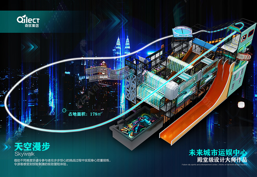 是運動和娛樂結合的室內樂園，適合成人和兒童的樂園