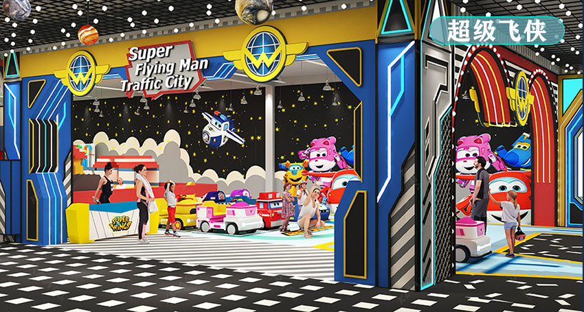 室內游樂場項目占地3400m2，樂園內包含有城市迷宮